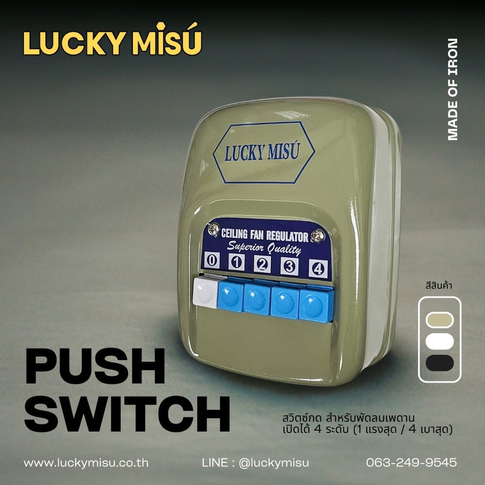 พัดลมติดเพดาน ขนาด 56 นิ้ว ลัคกี้มิตซู รุ่น LM56 สีเขียว (รุ่นลมแรง ปรับความเย็น 4 ระดับ)